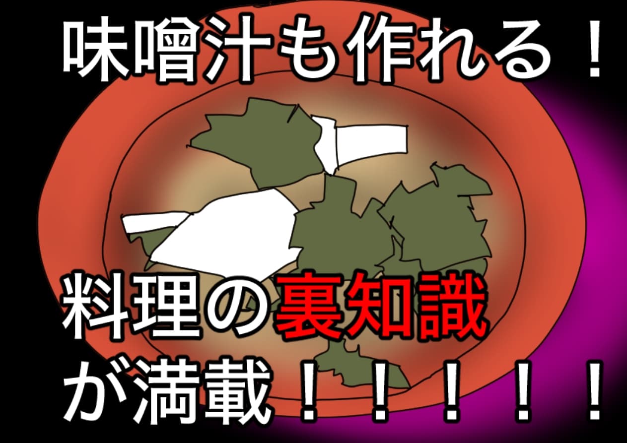 【料理実演】ありがたクッキング【ありがた〜い私】 サンプル画像 3
