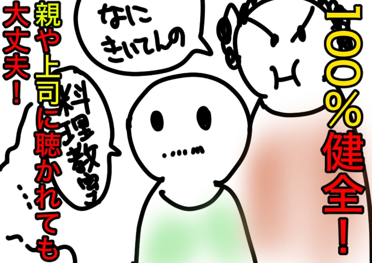 【料理実演】ありがたクッキング【ありがた〜い私】 サンプル画像 4