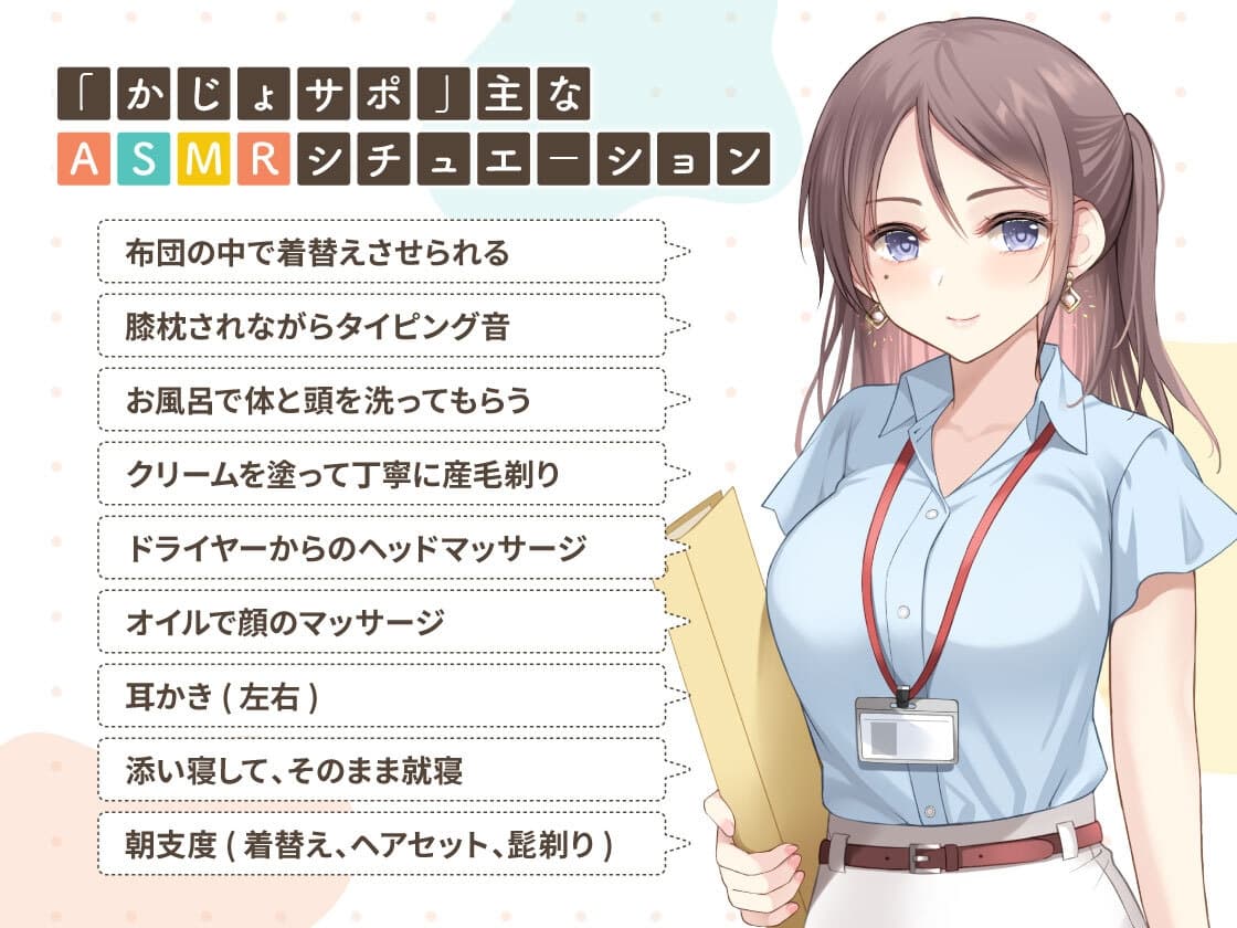 かじょサポ ～会社では先輩、家では彼女。お家でも完全サポート～ サンプル画像 1