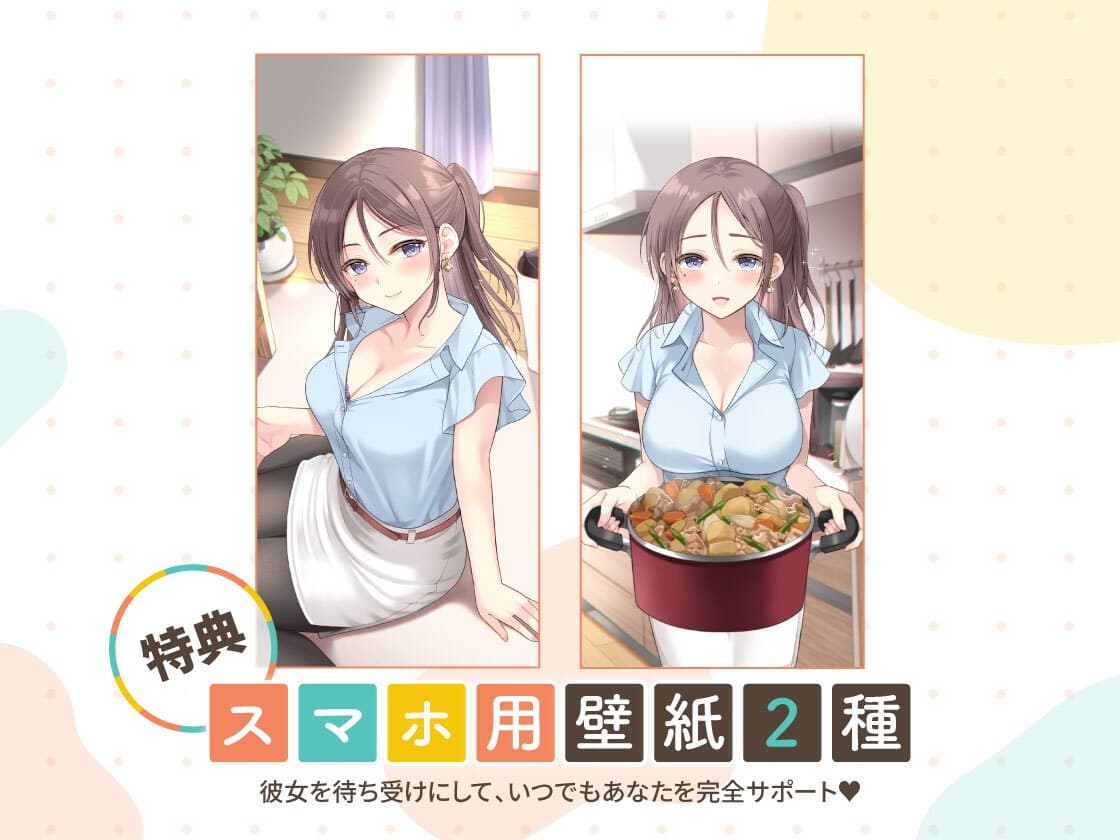 かじょサポ ～会社では先輩、家では彼女。お家でも完全サポート～ サンプル画像 4