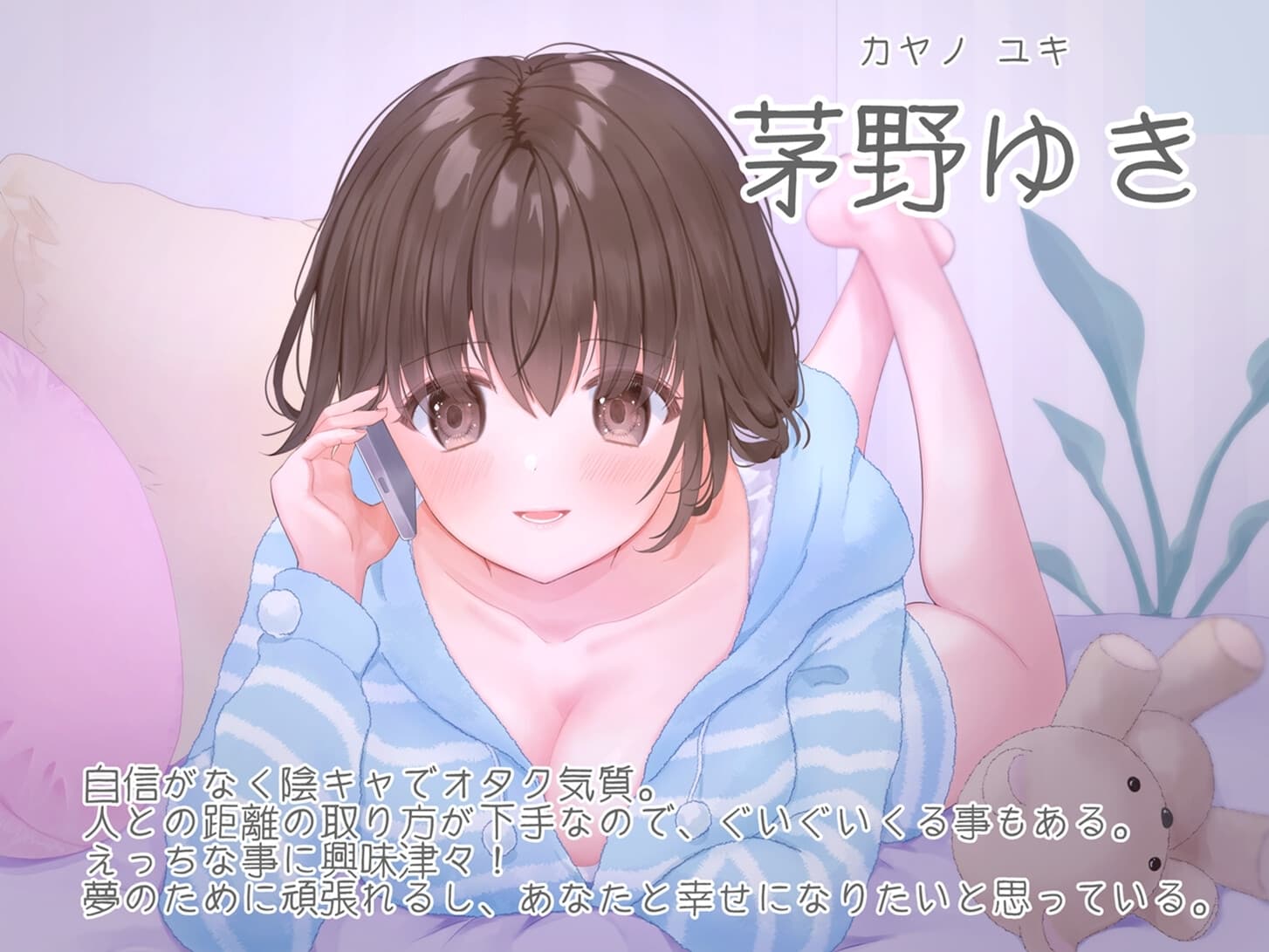 【耳舐め/吐息】カノジョトーク～地味オタだけど巨乳でえっちな彼女とはじめてのいちゃいちゃ～ サンプル画像 1