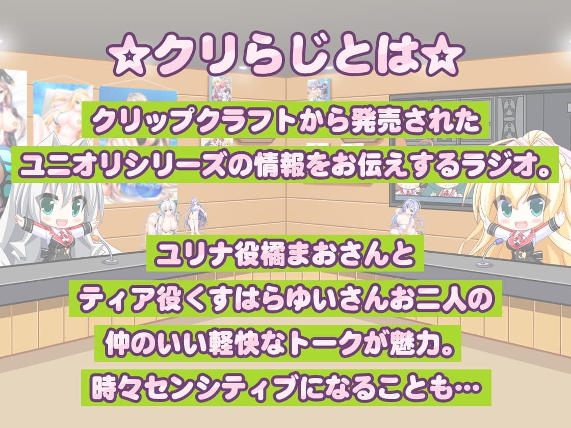 CLIP☆CRAFTらじお 第8回 サンプル画像 1