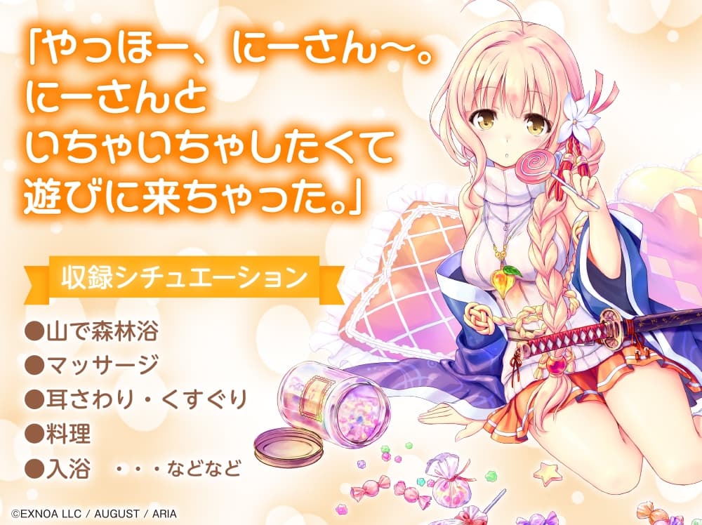 【耳かき/温泉/森林浴/睡眠】「あいりすミスティリア!」ASMR どこでもすやすや コトと一緒に温泉旅行【CV:藤咲ウサ】 サンプル画像 1