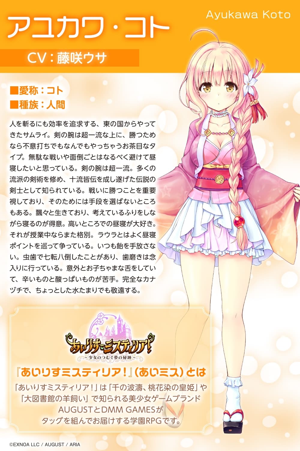 【耳かき/温泉/森林浴/睡眠】「あいりすミスティリア!」ASMR どこでもすやすや コトと一緒に温泉旅行【CV:藤咲ウサ】 サンプル画像 2