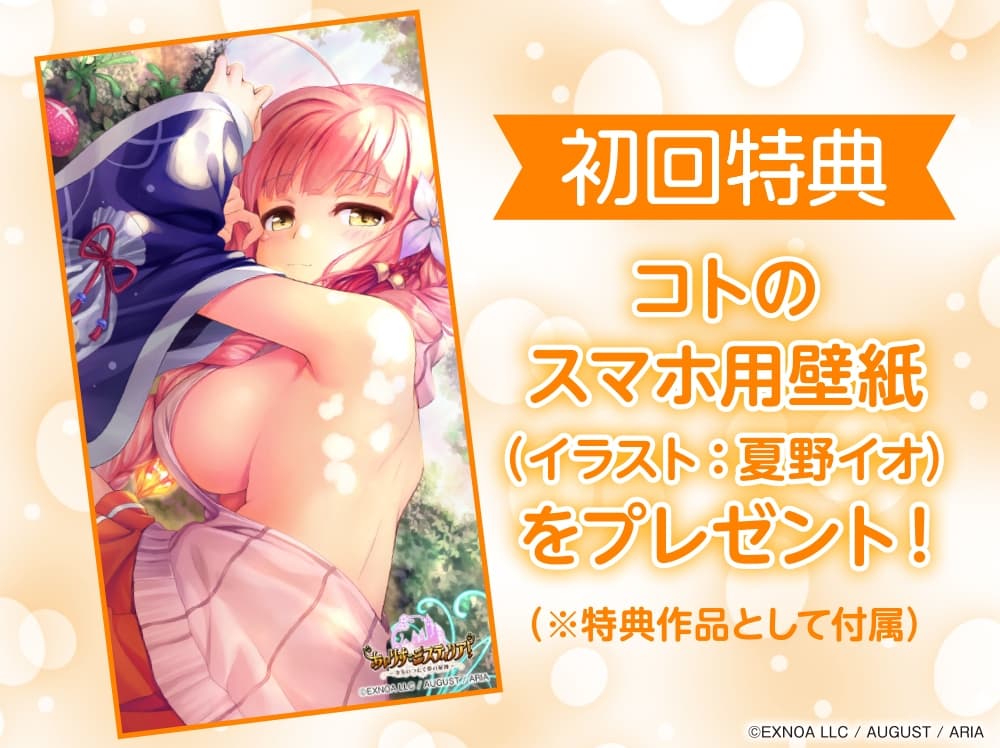 【耳かき/温泉/森林浴/睡眠】「あいりすミスティリア!」ASMR どこでもすやすや コトと一緒に温泉旅行【CV:藤咲ウサ】 サンプル画像 3