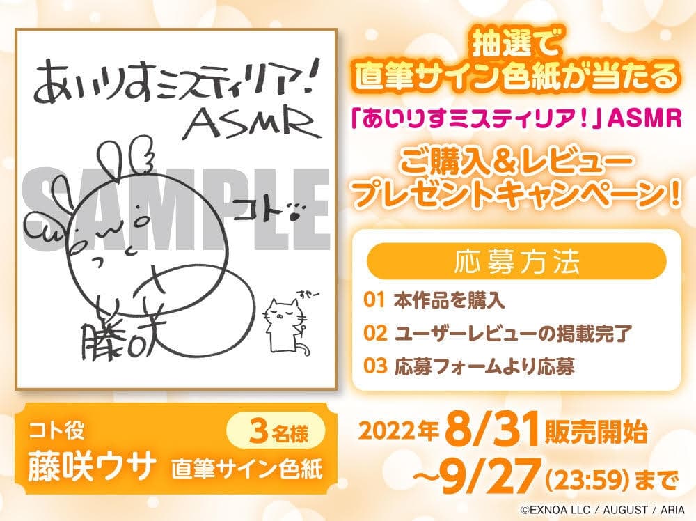 【耳かき/温泉/森林浴/睡眠】「あいりすミスティリア!」ASMR どこでもすやすや コトと一緒に温泉旅行【CV:藤咲ウサ】 サンプル画像 4