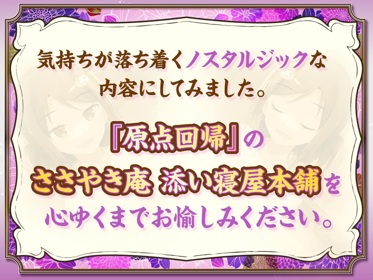 ささやき庵 添い寝屋本舗 萌菜 玖 -夏の終わりのノスタルジア- サンプル画像 3