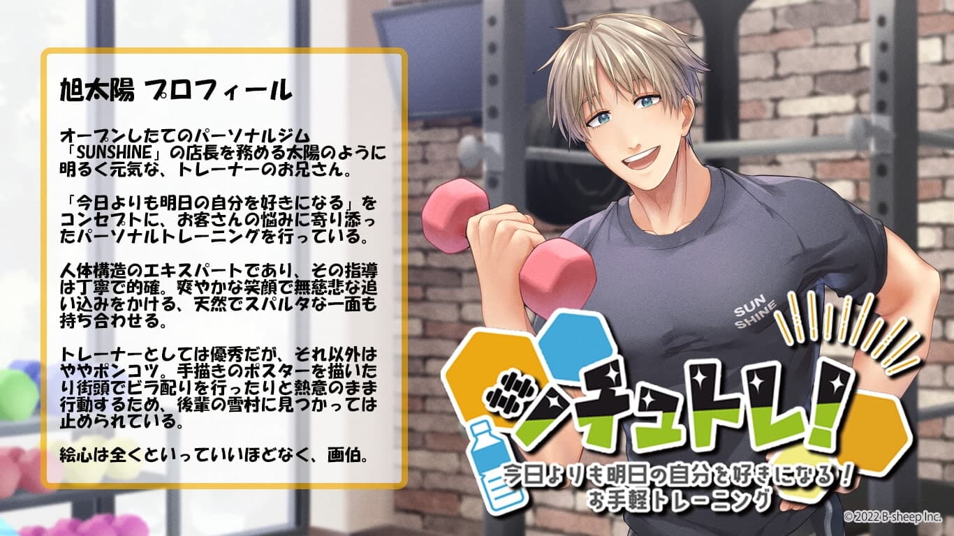 シチュトレ!～今日よりも明日の自分が好きになるお手軽トレーニング～ サンプル画像 1