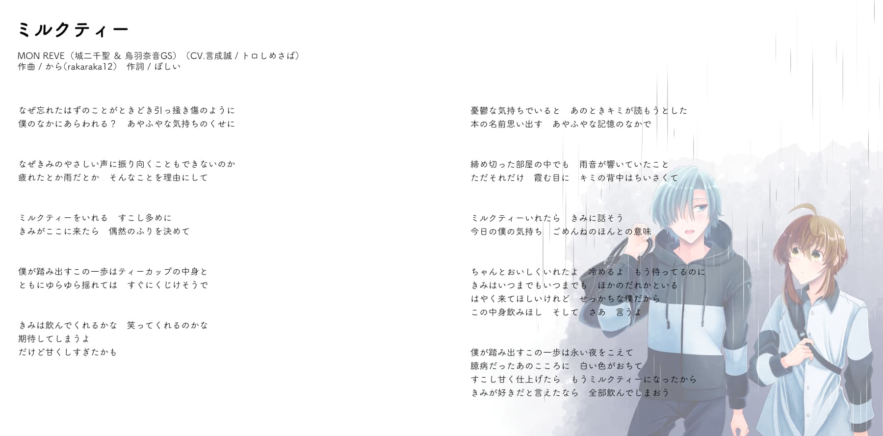 君と駆けたい夢がある サンプル画像 3