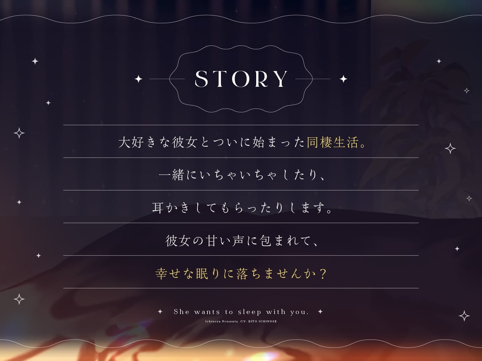 同棲彼女は添い寝したい。 サンプル画像 1