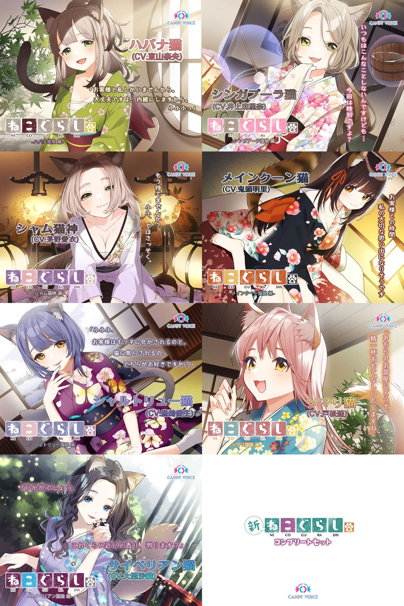 新・ねこぐらし。〜コンプリートセット〜 サンプル画像 2