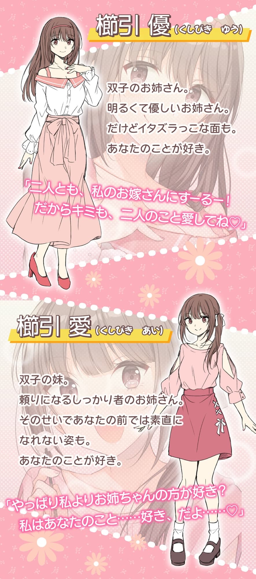 ふたごぐらし～双子の女の子に両耳から甘やかされる安眠音声～【CV.涼花みなせ】 サンプル画像 2