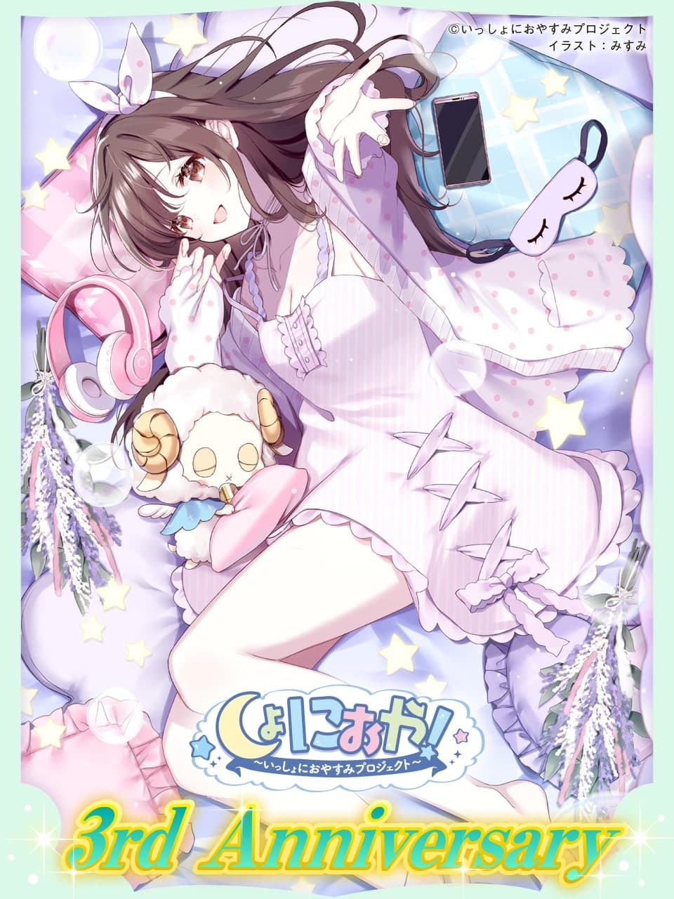 【世話焼き美容師とおうちで個人ケアASMR】しょにおや!～いっしょにおやすみプロジェクト～理桜がキミの身だしなみをもっと整えてあげるね♪【CV:小原好美】 サンプル画像 6