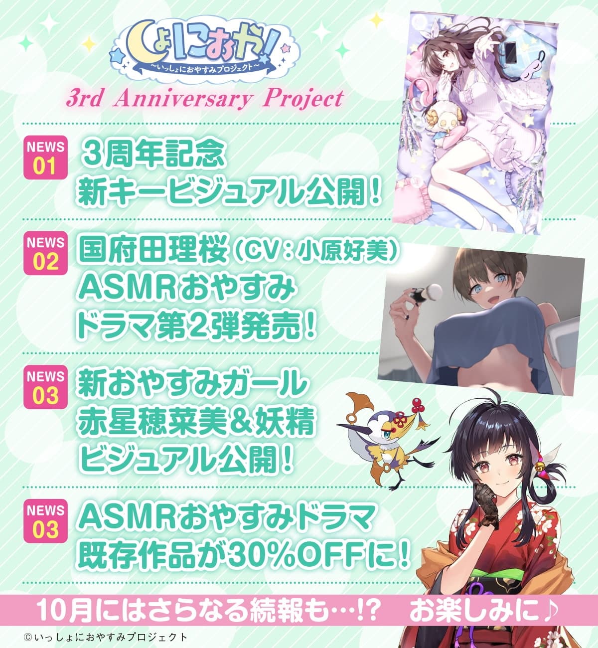 【世話焼き美容師とおうちで個人ケアASMR】しょにおや!～いっしょにおやすみプロジェクト～理桜がキミの身だしなみをもっと整えてあげるね♪【CV:小原好美】 サンプル画像 8