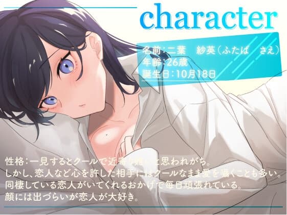 【5分×一週間で癒す】猫系クーデレ彼女と頑張る一週間【キミと過ごす一週間】 サンプル画像 2