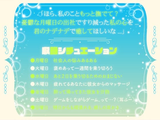 【5分×一週間で癒す】猫系クーデレ彼女と頑張る一週間【キミと過ごす一週間】 サンプル画像 3