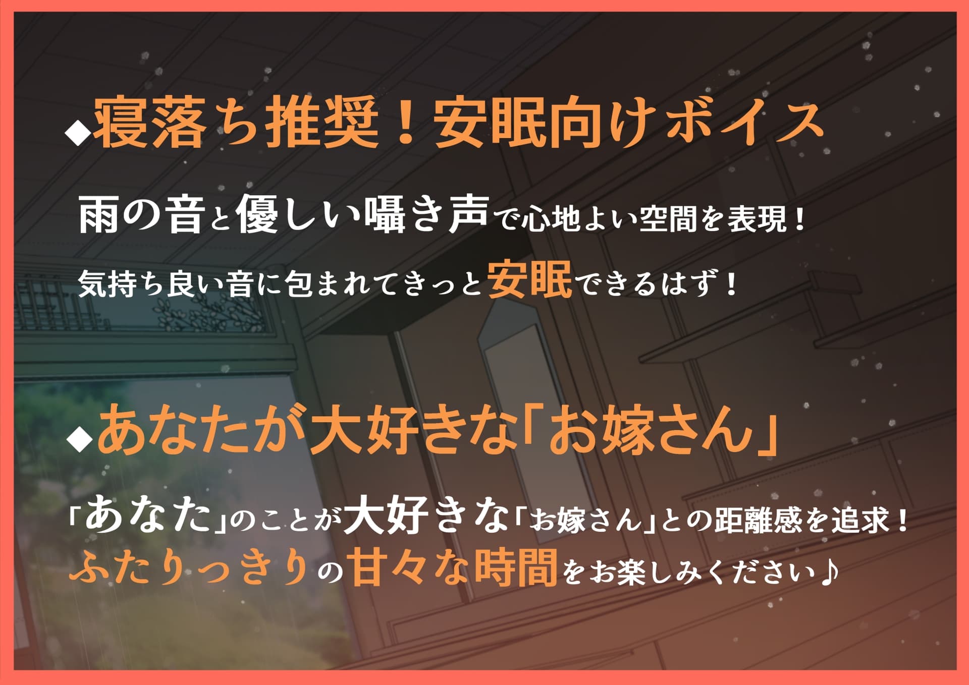 【耳かきASMR】狐娘の新婚あまあま癒し耳かき【CV:野上菜月】 サンプル画像 2