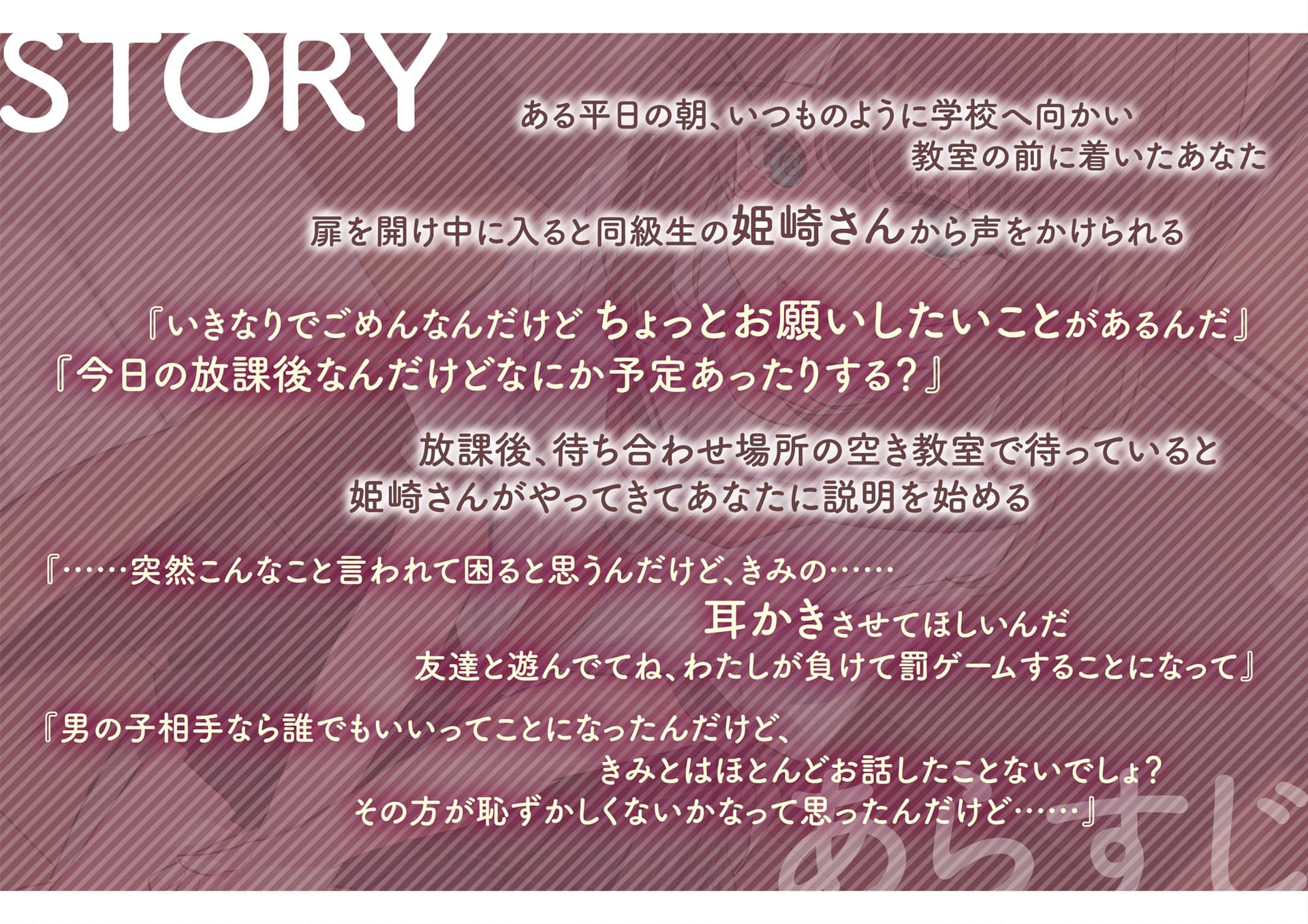 同じクラスの姫崎さんに罰ゲームで耳かきしてもらった サンプル画像 3