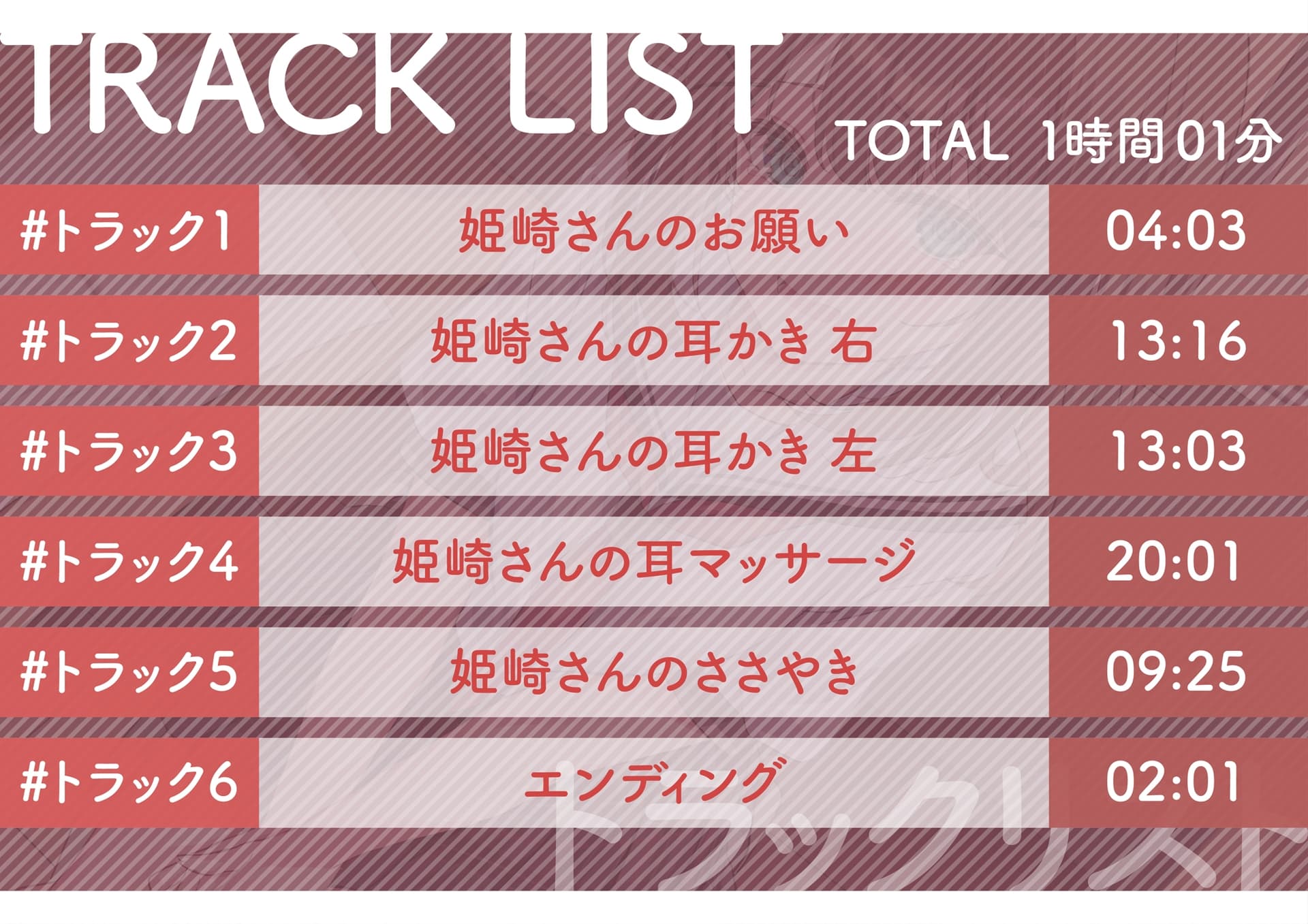 同じクラスの姫崎さんに罰ゲームで耳かきしてもらった サンプル画像 4