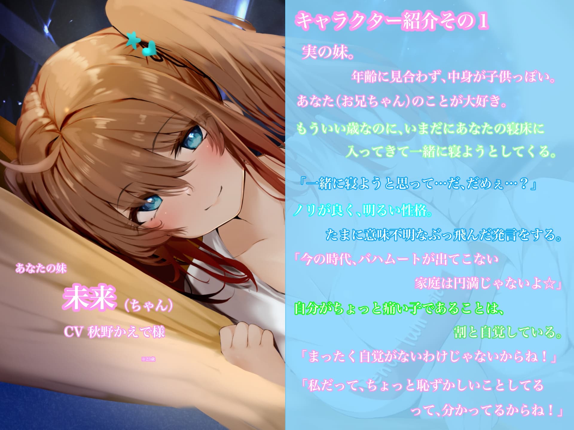 何回でも言うよ?お兄ちゃん大好きって! サンプル画像 2