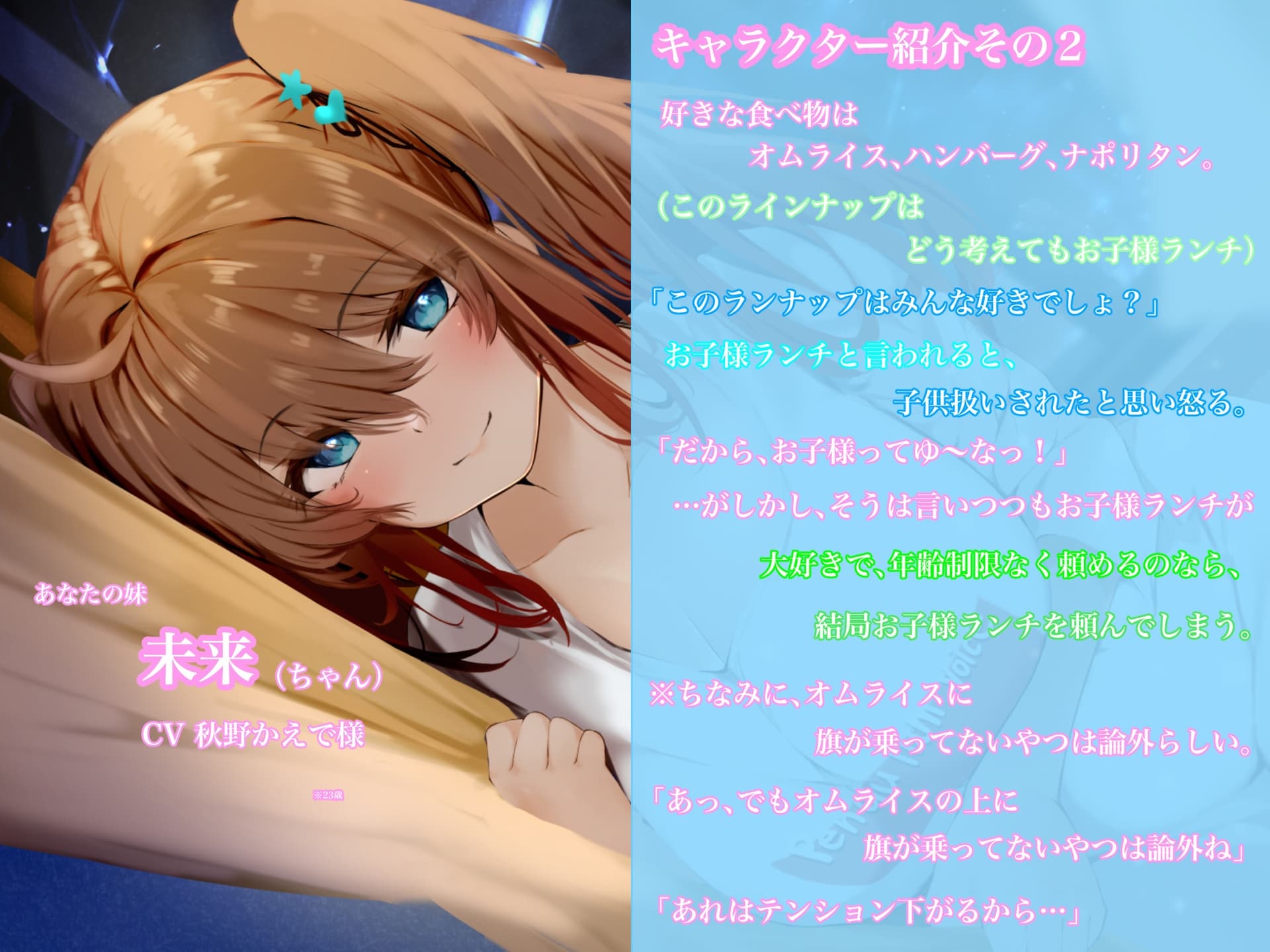 何回でも言うよ?お兄ちゃん大好きって! サンプル画像 3