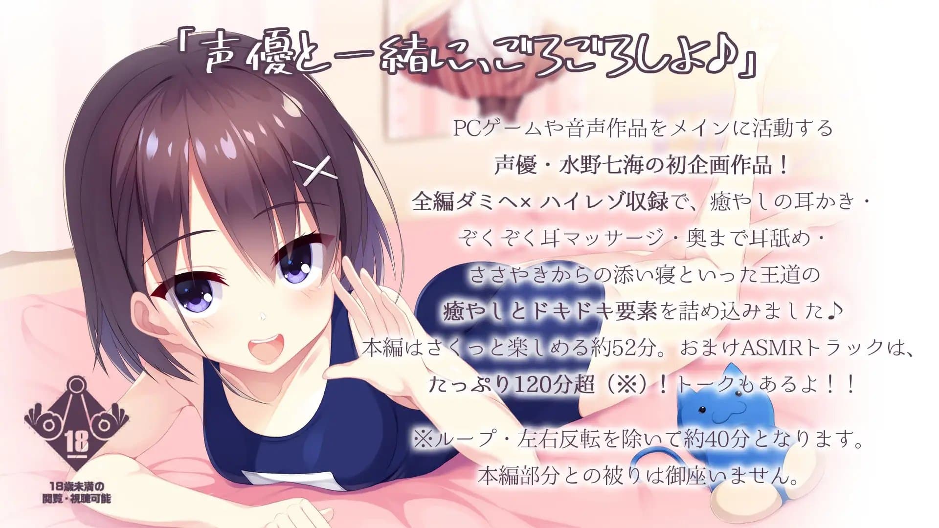 【計10時間15分】『えろぱっく!～いーっぱい、ごろごろ♪ぺろぺろ♪ちゃぷちゃぷ♪ばぶばぶしよ♪♪♪～』【耳かき、耳舐め、マッサージ、添い寝、咀嚼音、温泉、バブみ】 サンプル画像 1