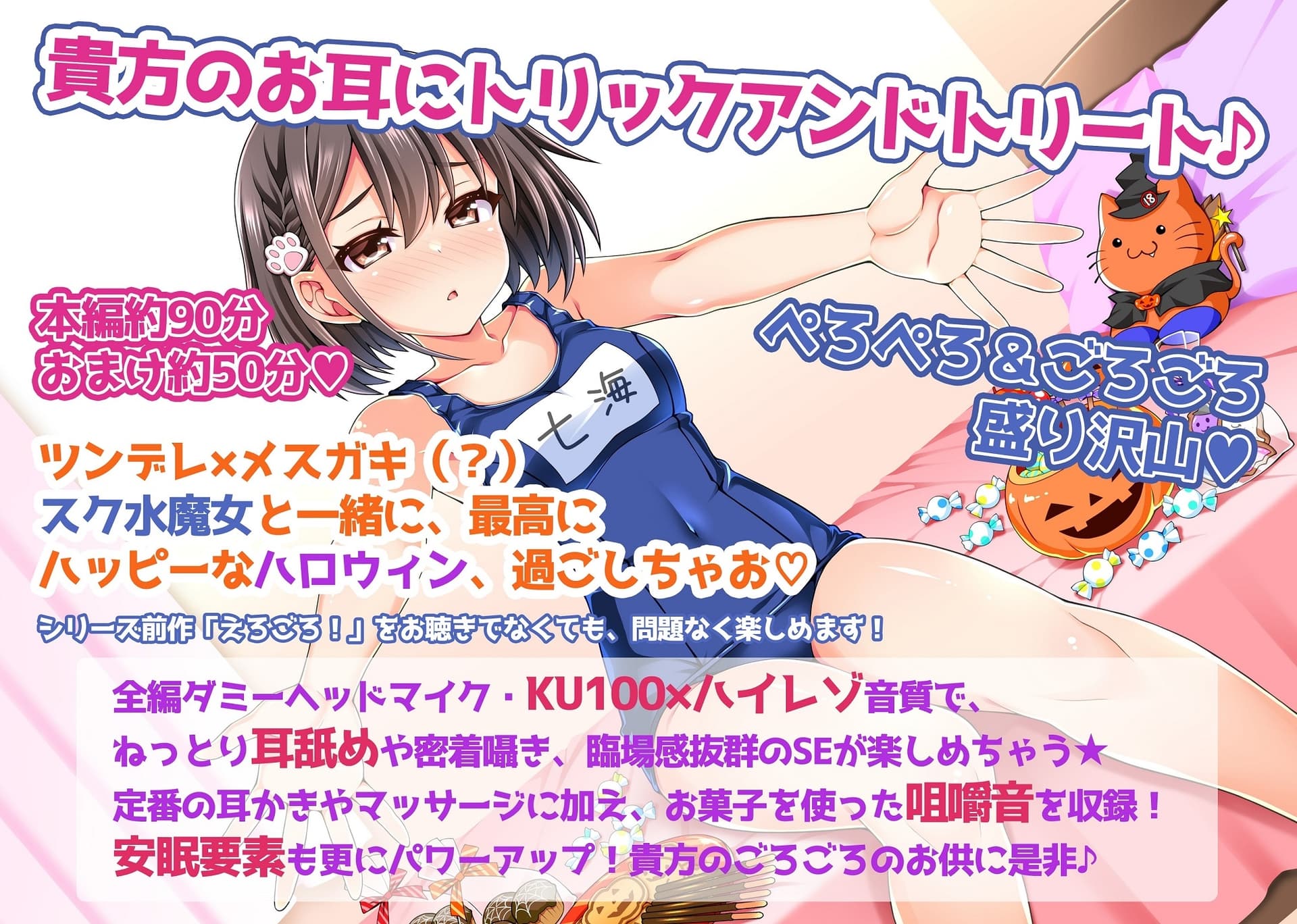 【計10時間15分】『えろぱっく!～いーっぱい、ごろごろ♪ぺろぺろ♪ちゃぷちゃぷ♪ばぶばぶしよ♪♪♪～』【耳かき、耳舐め、マッサージ、添い寝、咀嚼音、温泉、バブみ】 サンプル画像 2