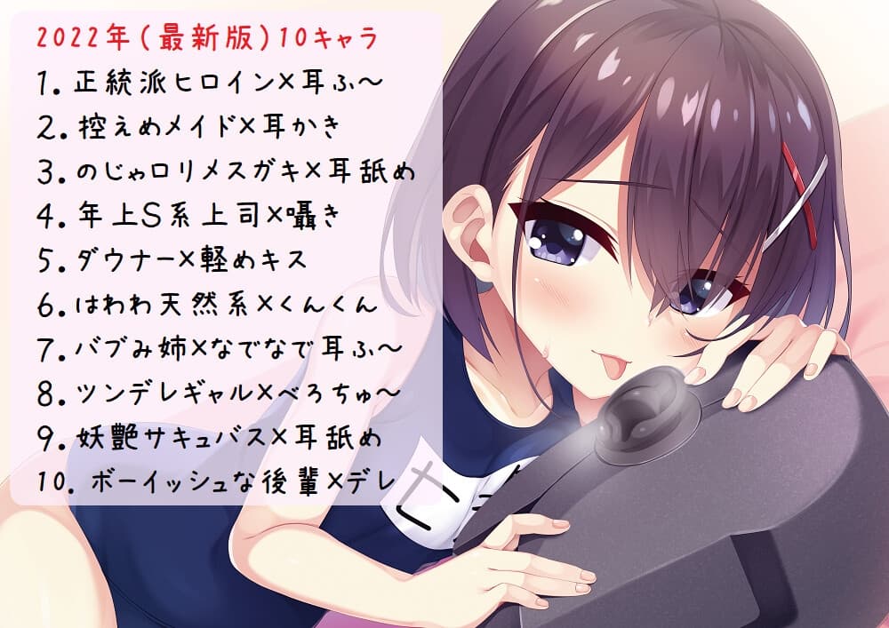 【試聴で全サンプル視聴可】水野七海のASMRなサンプルボイス集～高音質wav版～【+限定おまけトーク】 サンプル画像 1