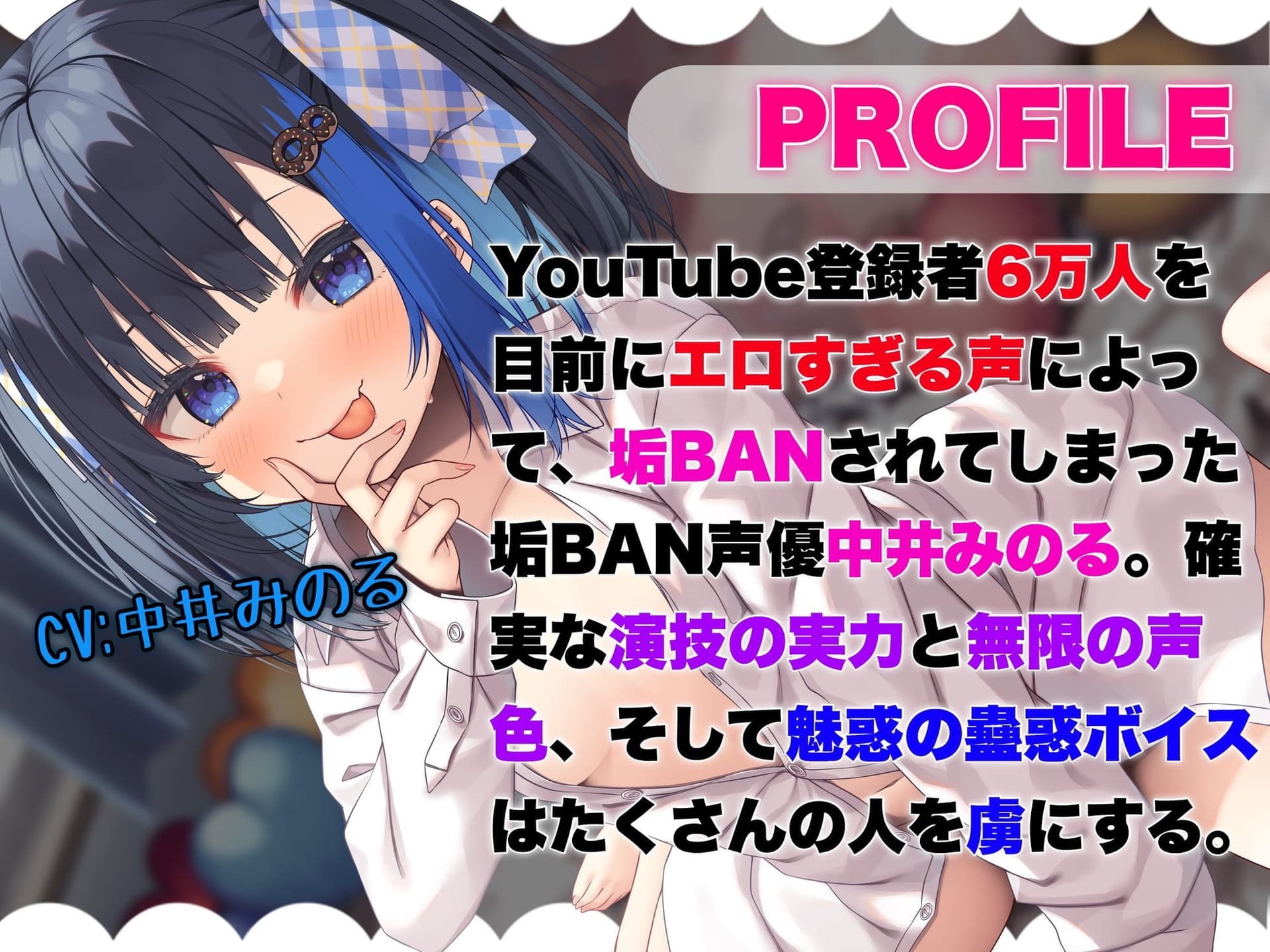 【KU100】秘密の裏プラン中井みのるのナマ耳舐め※アナタを脳イキさせちゃいます。 サンプル画像 1