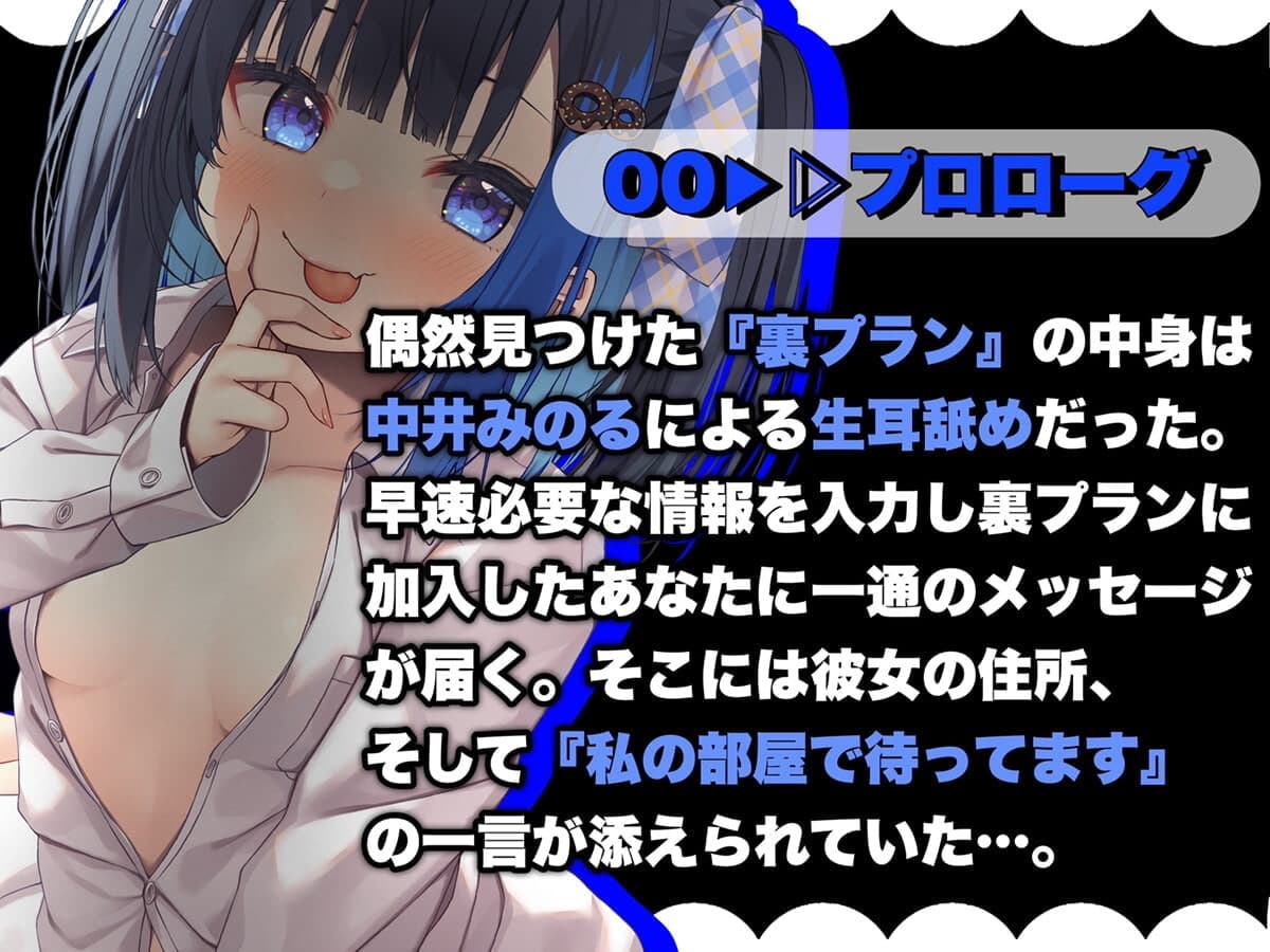 【KU100】秘密の裏プラン中井みのるのナマ耳舐め※アナタを脳イキさせちゃいます。 サンプル画像 2