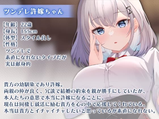 ツンデレ許嫁のシャンプー&耳かき サンプル画像 1