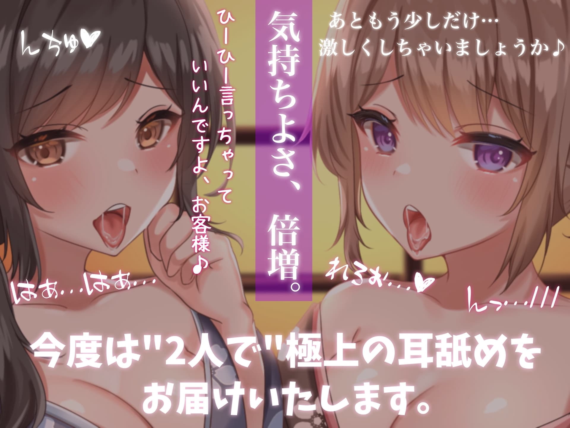 極上の耳舐め処へようこそ2～今度は2人でとろとろにしてあげる～【耳かき・ローションマッサージ・耳舐め】 サンプル画像 1