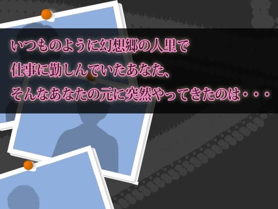 ヤンデレはたてと念写の恋 サンプル画像 2