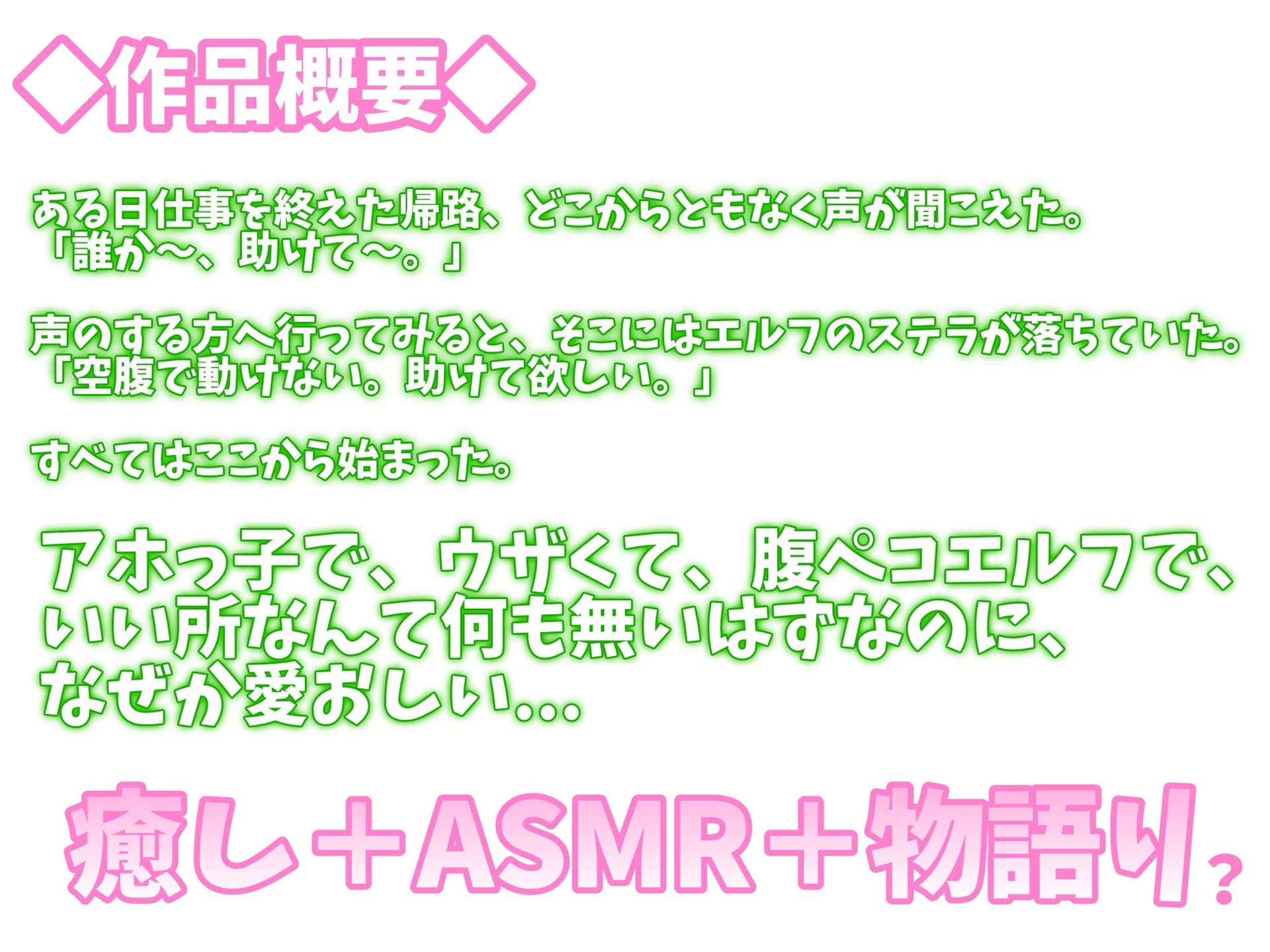 アホっ子エルフを拾ったんだが【CV.浅見ゆい】 サンプル画像 2