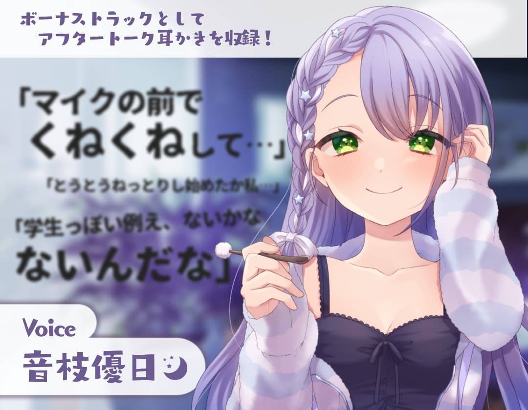 【ASMR】暗殺者の美学～アサシンが僕に耳かきする理由～ サンプル画像 2