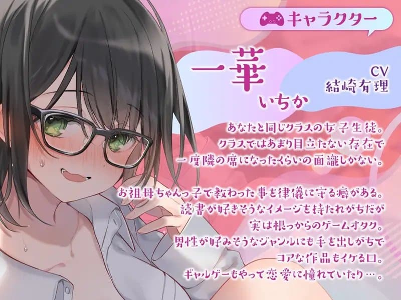 【眠れる純愛ASMR】癒彼女〜陰キャ同級生ちゃんの恋人ごっこ恩返し〜 サンプル画像 2