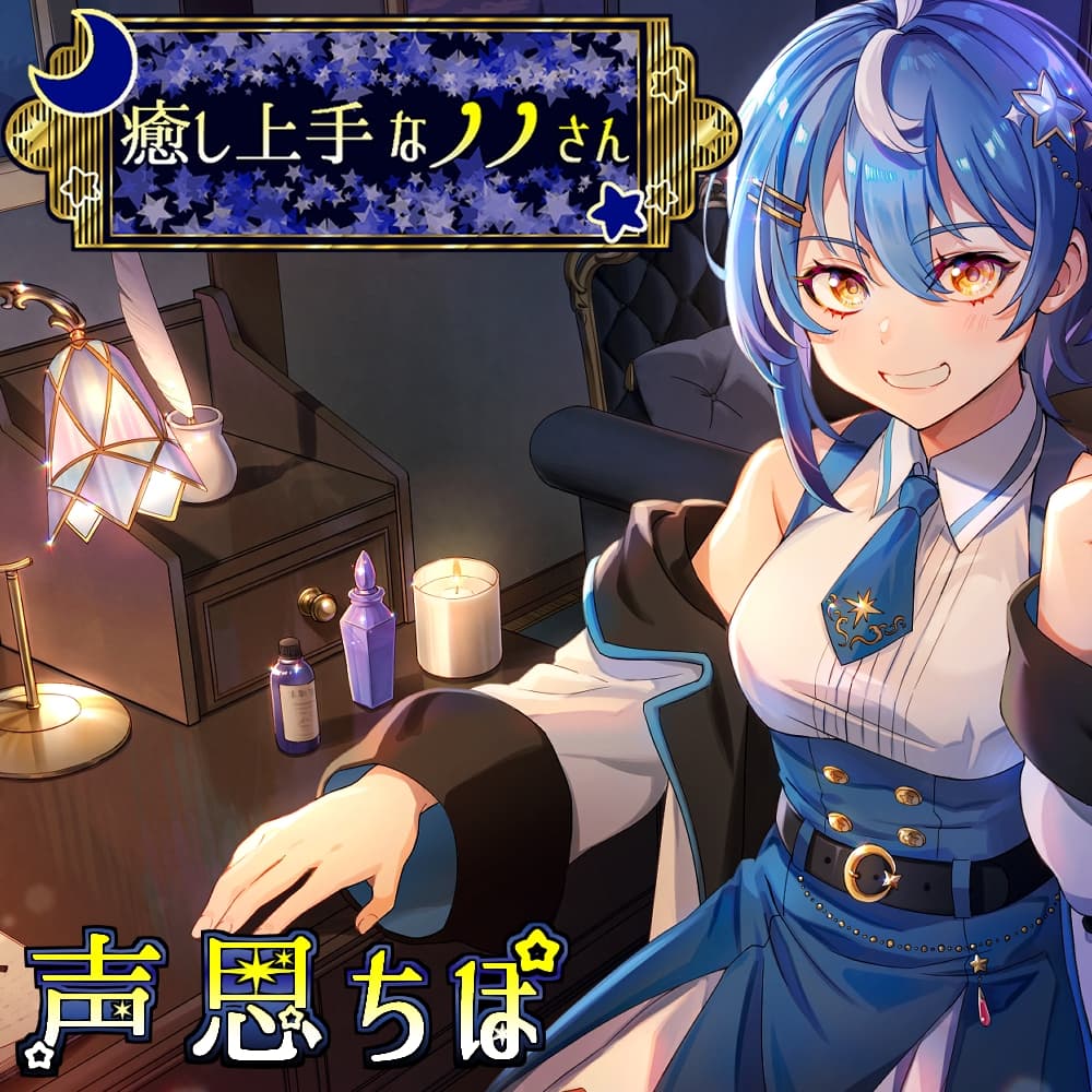 癒し上手なノノさん サンプル画像 1