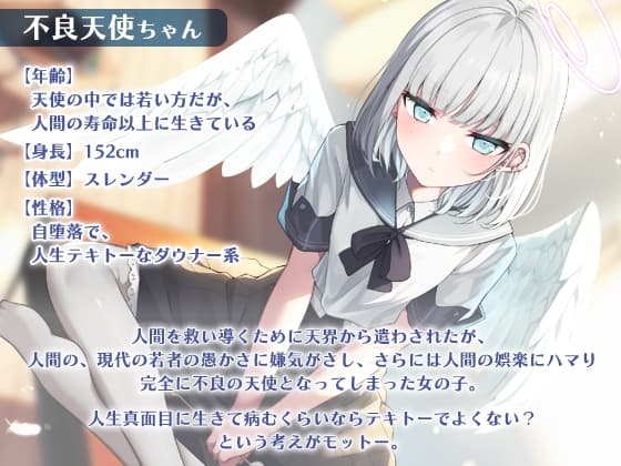 不良天使ちゃんに強○耳かきさせてみた。 サンプル画像 2