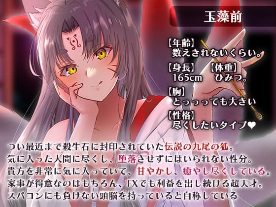 玉藻前の甘々堕落らいふ。 サンプル画像 1