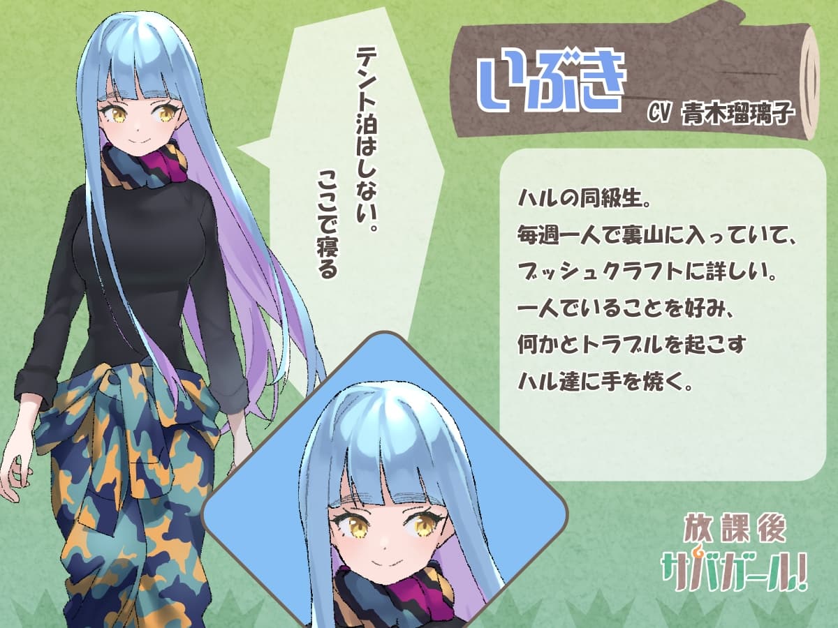 聴くanime『放課後サバガール!』SPECIAL EDITION サンプル画像 3