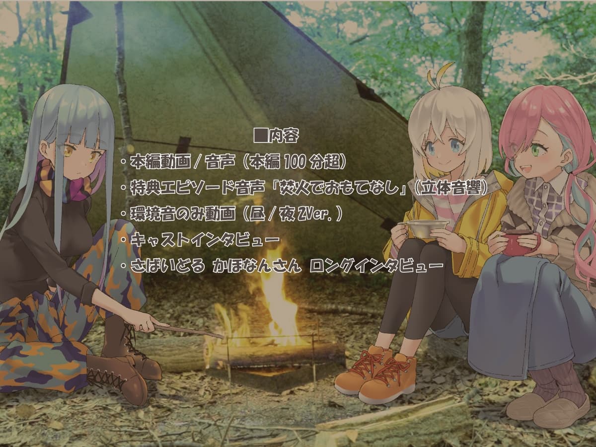 聴くanime『放課後サバガール!』SPECIAL EDITION サンプル画像 7