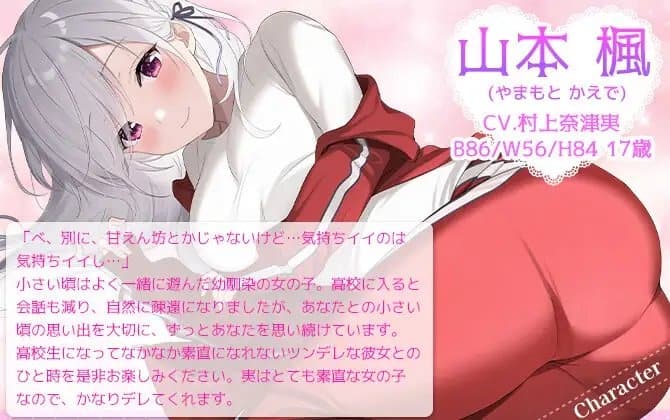 【添い寝・かくれんぼ】ツンデレギャルっ娘JKと仲良くおさぼりエスケープ【CV.村上奈津実】 サンプル画像 2