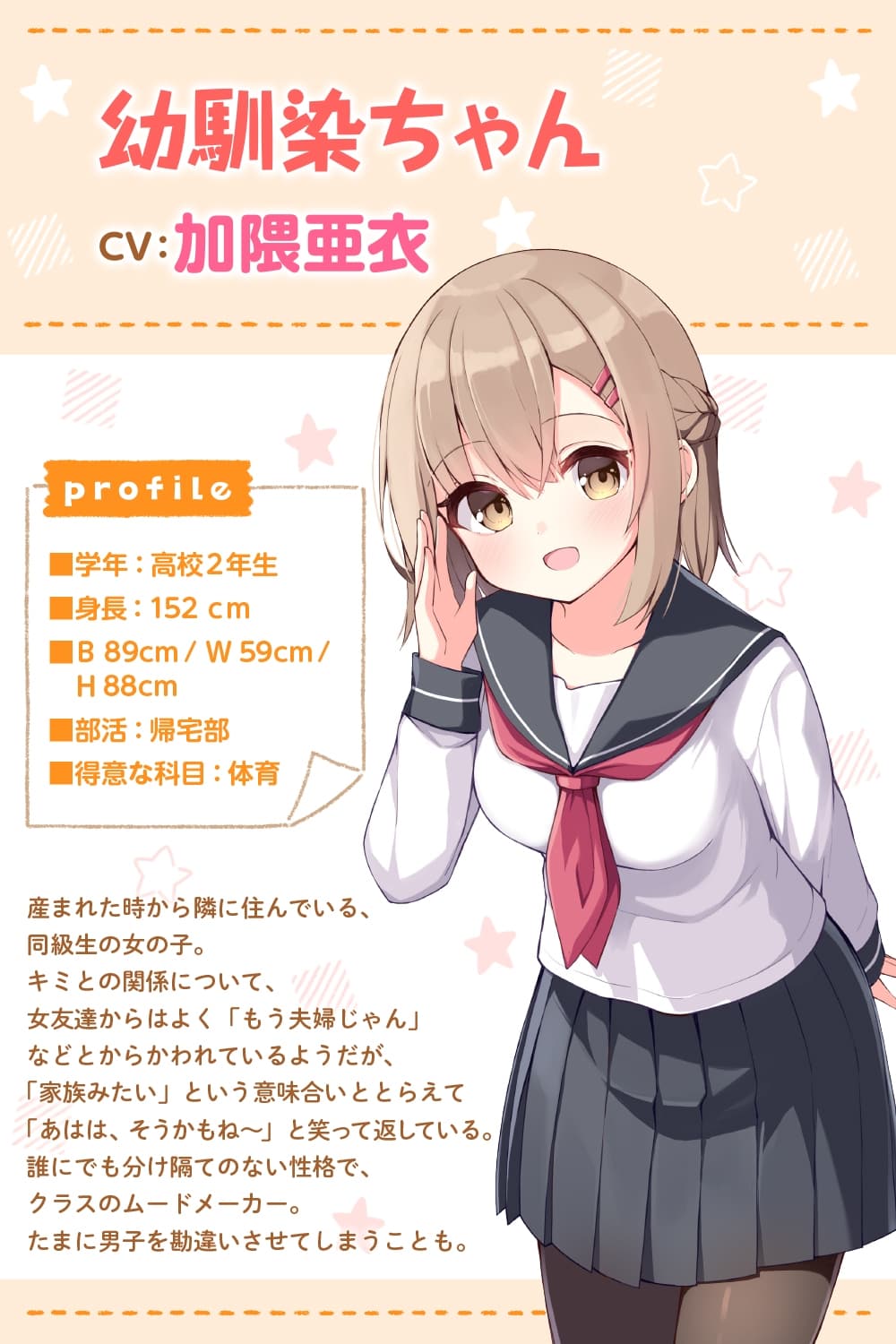 【マッサージ・添い寝】こんな幼馴染がいてほしい～理想の幼馴染に癒されるASMR～【CV:加隈亜衣】 サンプル画像 2