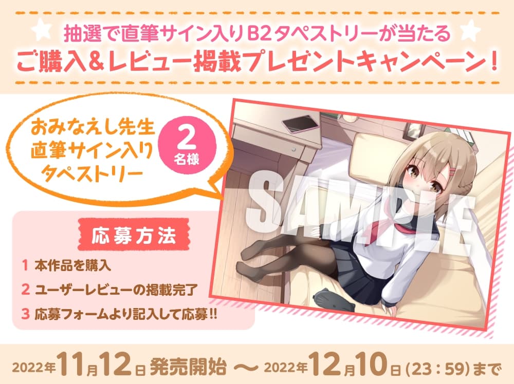 【マッサージ・添い寝】こんな幼馴染がいてほしい～理想の幼馴染に癒されるASMR～【CV:加隈亜衣】 サンプル画像 3