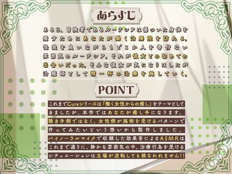 Cure Healer〜心に傷を抱えたツンデレお嬢様剣士と治癒師の僕〜 サンプル画像 1