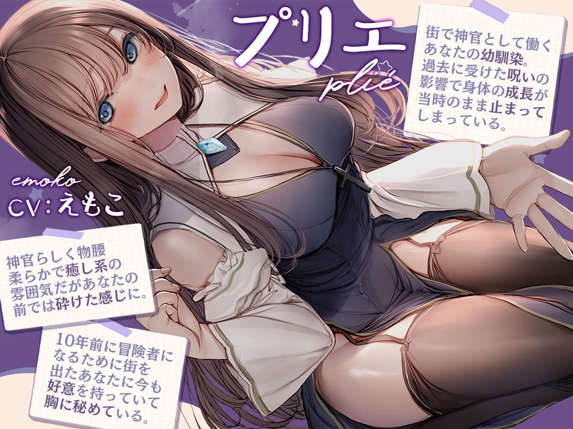 Cure Priest〜呪いで成長できない体になってしまった神官〜 サンプル画像 2