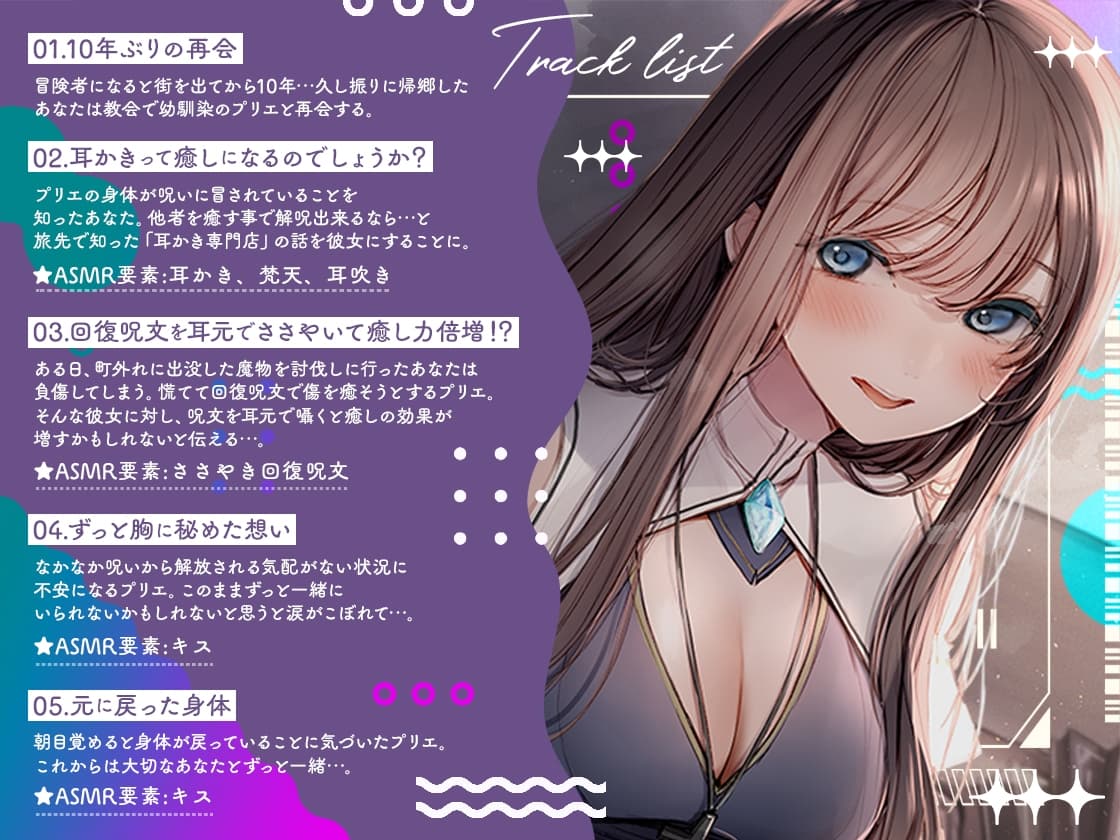 Cure Priest〜呪いで成長できない体になってしまった神官〜 サンプル画像 3