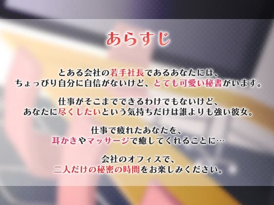 無能秘書と会社で… サンプル画像 1