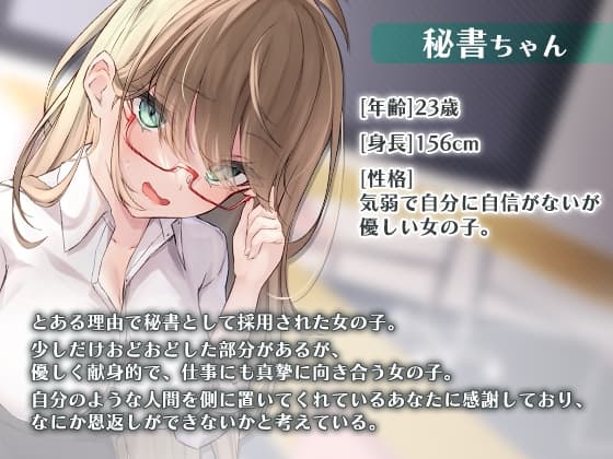 無能秘書と会社で… サンプル画像 2