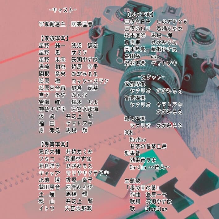 かくりよ写真館 サンプル画像 1